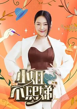 出发吧背包综艺海报