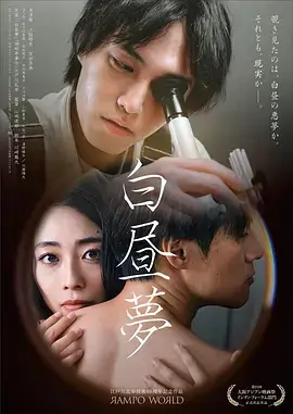 白露未晞剧集海报